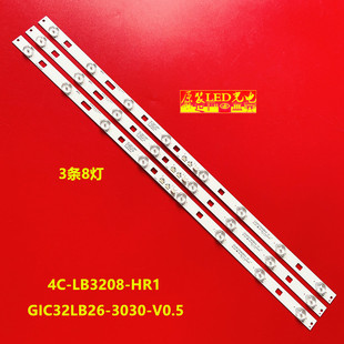 适用TCL L32F1600 D32E167灯条32HR331M08A4 V0 V1 4C-LB3208