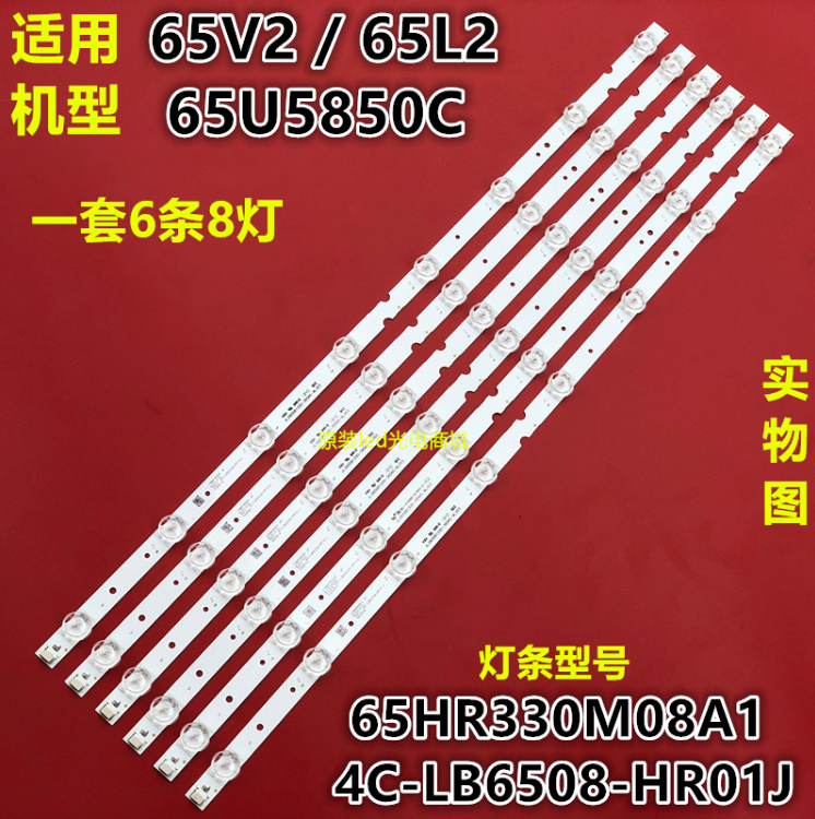 全新适用TCL 65A361灯条 65V2 65L2 65D6背光灯条65HR330M08A1液