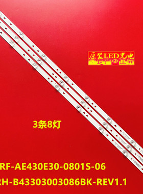 适用海尔43A6 LA43A31 LE43A31G LE43Z81灯条RF-AE430E30-0801S-0