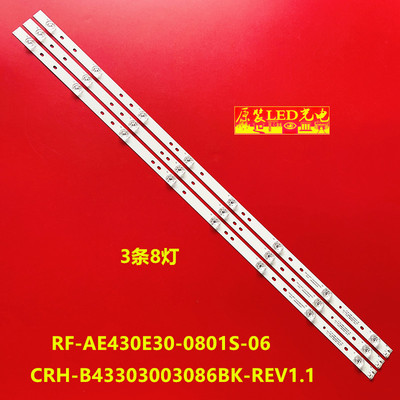 海尔LE43AL88K51E3灯条