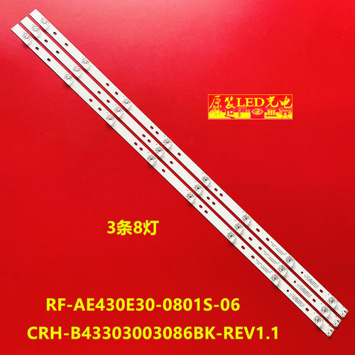 海尔LE43AL88K51E3灯条