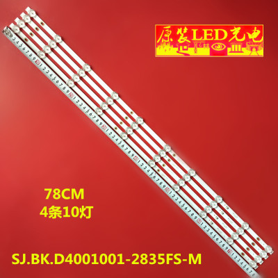 适用40寸电视机SJ.BK.D4001001-2835FS-M灯条1.14.MD400015背光灯