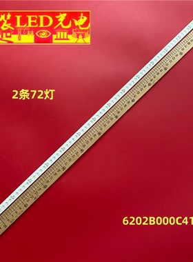适用6202B000C4100 6202B000C3000灯条 E117098 72灯
