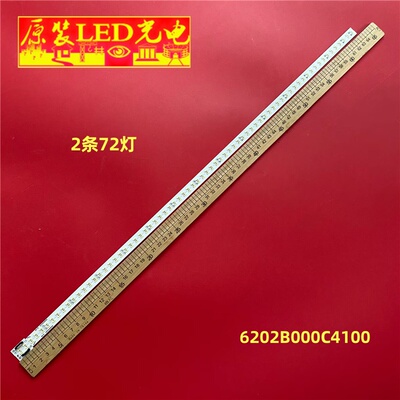适用6202B000C4100 6202B000C3000灯条 E117098 72灯