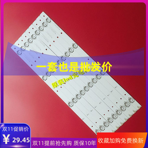 适用海信LED48EC290N灯条SVH480A08-4LED-REV02-150416 4灯珠9条
