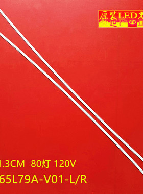 适用长虹65D7C灯条 65Q5E背光灯条CH65L79A-V01-R JUC7.308.00205