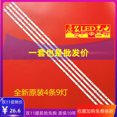 原装康佳LED50K510灯条S50U