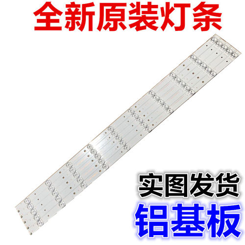 全新适用长虹LED40C1000N LED40B2080N灯条 40寸长虹led灯条 凹灯