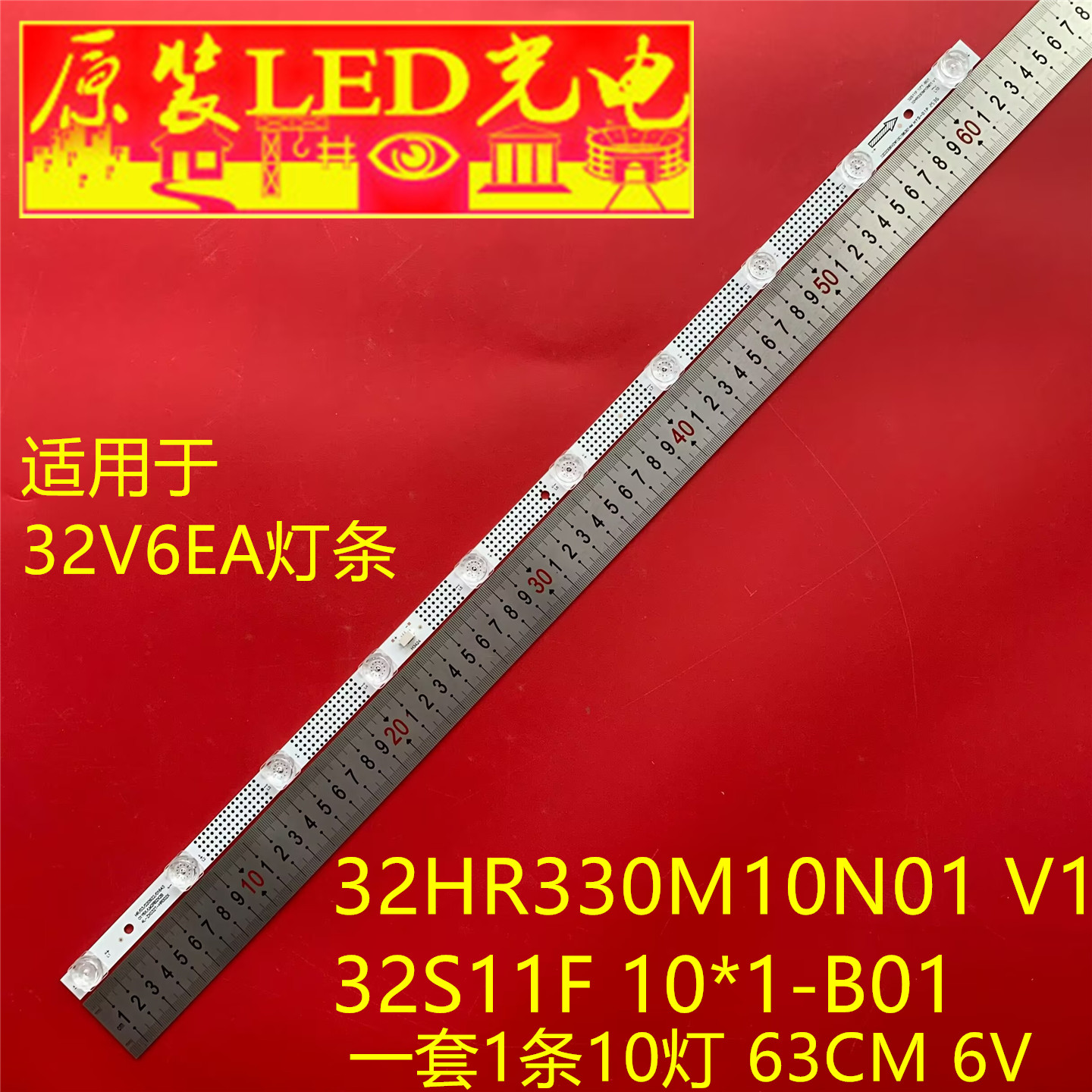 适用TCL 32V6EA灯条32HR330M10N01 V1灯条32S11F 10*1-B01灯管