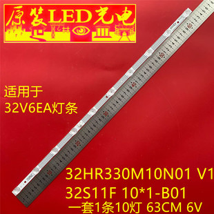 适用TCL 32V6EA灯条32HR330M10N01 V1灯条32S11F 10*1-B01灯管