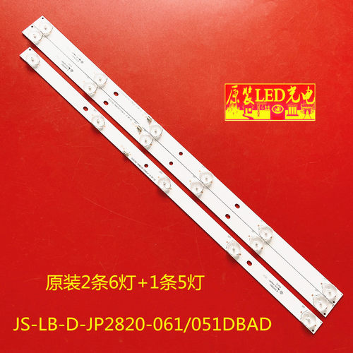 适用乐华LED28C310A灯条JS-LB-D-JP2820-061/051DBAD液晶电视LED
