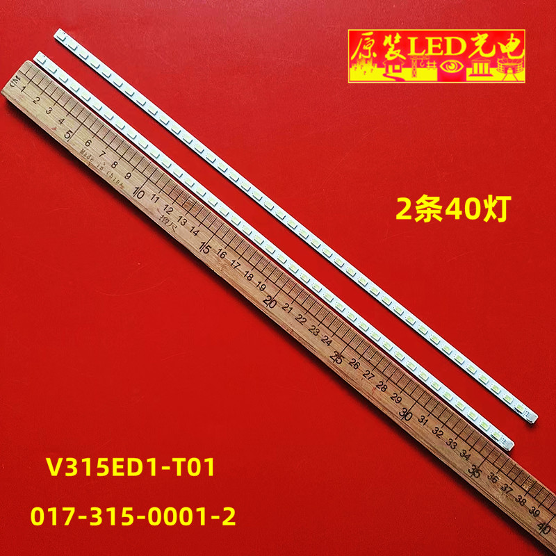 全新原装熊猫LE32D11灯条S铝