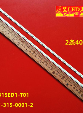 适用清华同方LE-32TL2000灯条铝017-315-0001-2 V315ED1-T01