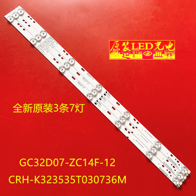 乐华测试推荐led32c370灯条