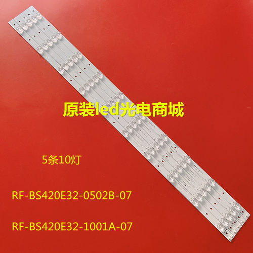 全新康佳LED42F1500C灯条