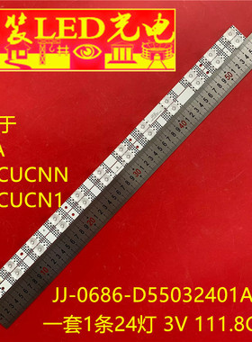 适用乐视F55A D55CUCNN D55CUCN1灯条JJ-0686-D55032401AM-S背光