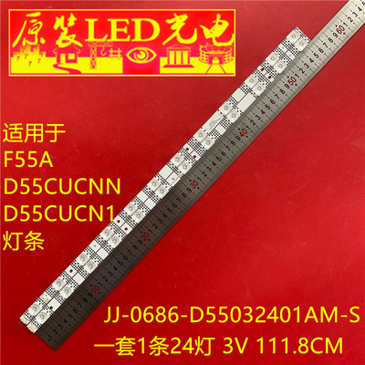 适用乐视F55A D55CUCNN D55CUCN1灯条JJ-0686-D55032401AM-S背光