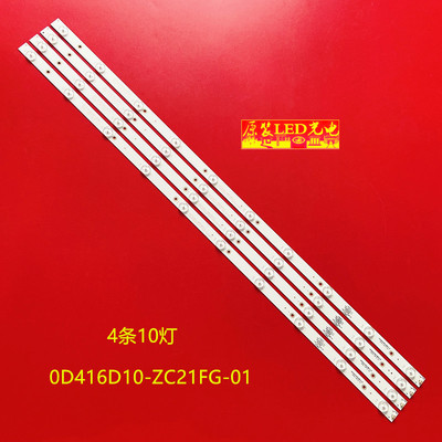 适用创佳42HZE9500灯条303TT416034 0D416D10-ZC21FG-01创佳42HTE