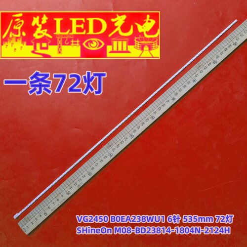 适用HP P241V N246V 优派 VG2450 B0EA238WU1 6针 535mm 72灯