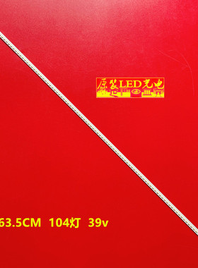 适用创维29E30SW灯条LED灯条SEL290E1-S00A-X5 GT-5300-AZ290E101