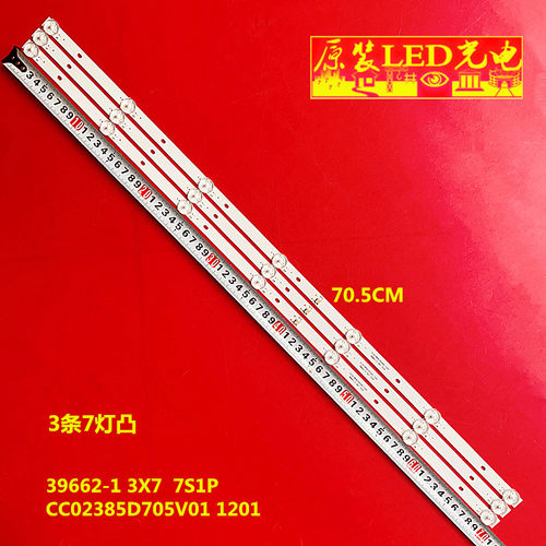 40AT310灯条CC02385D705V01
