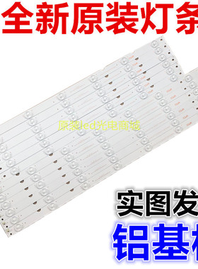 适用全新55寸长虹55U1 55A1 55U3C UD55D6000i灯条 液晶led铝灯条