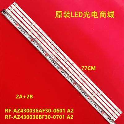 适用创维酷开43P50 Pro灯条RF-AZ430036AF30-0601 A2/BF30-0701
