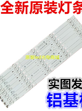 适用乐华48S100灯条 5灯 8条 屏LVF480CSOT E30 V13一套价钱8条5