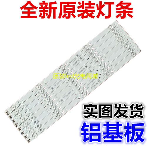 适用乐华48S100灯条 5灯 8条 屏LVF480CSOT E30 V13一套价钱8条5
