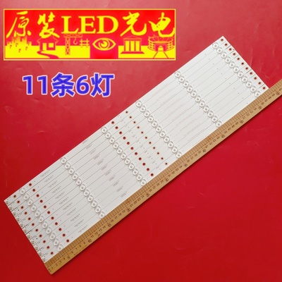 海尔LE55AL88U51 LE55A31 LE55R31灯条CRH-B55353506114BI-REV1.2