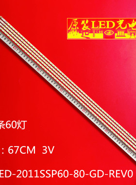 适用夏普LCD-60LX830A 531A灯条SLED-2011SSP60-80-GD-REV0背光灯