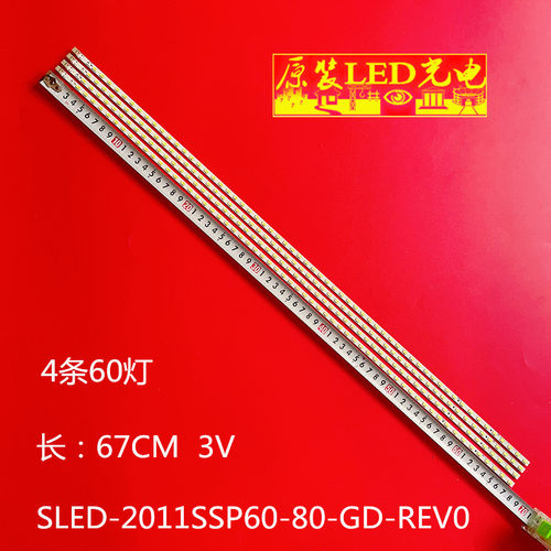 SLED-2011SSP60-80-GD灯条