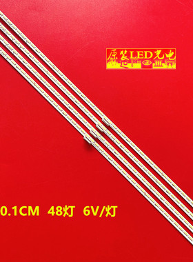 索尼65寸全新适用TPUE-650SM0-R4灯条液晶电视背光灯 一套4条