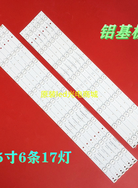 适用创佳55HME5000 HAD5500 PL98灯条LB-PF3528-CJ550617-R/L-B 1