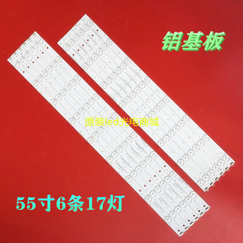 适用创佳55HME5000 HAD5500 PL98灯条LB-PF3528-CJ550617-R/L-B 1