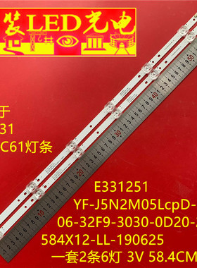 海尔LE32C61灯条06-32F9-3030-0D20-2X6-584X12-LL-190625铝
