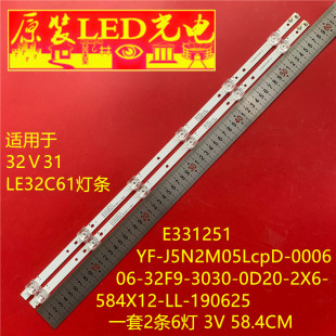 适用海尔32V31 LE32C61 LE32D31J灯条06-32F9-3030-0D20-2X6-584x