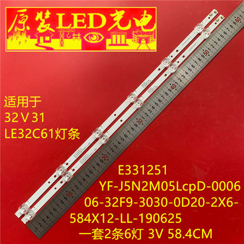 海尔LE32C61灯条06-32F9-3030-0D20-2X6-584X12-LL-190625铝