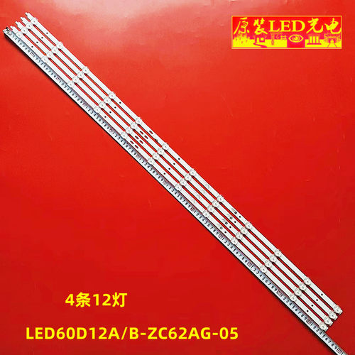 小米L60M5-4A灯条LED60D