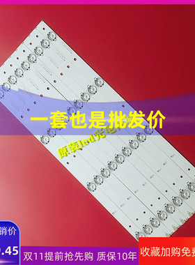 适用海信LED48K300U 48EC520UA灯条SVH480A08_4LED_REV02_150416