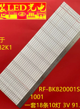 适用康佳LED82K1灯条LED82K1 RF-BK820001SE30-1001液晶电视背光