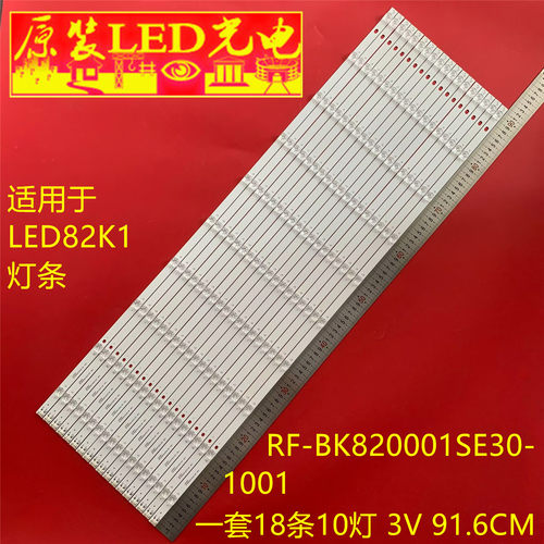 适用康佳LED82K1灯条LED82K1 RF-BK820001SE30-1001液晶电视背光