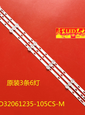 适用32寸 组装机 02-32C3X6-591.4X10-M01  液晶背光灯条