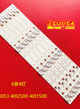 适用全新康佳Dl4053 40l2500 40l1500 东芝40630灯条35021107 350