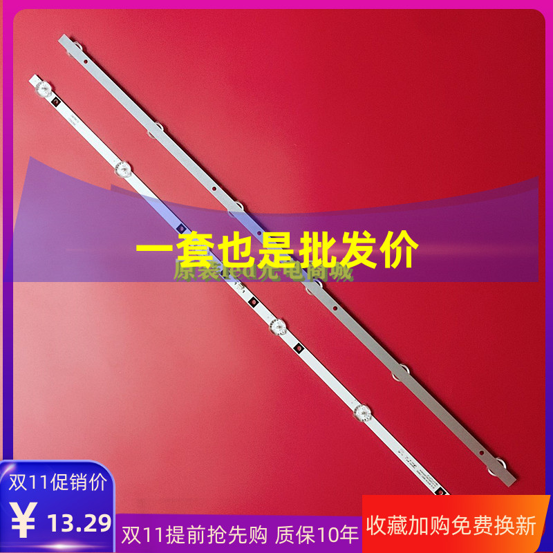 32寸组装机电视先科灯条