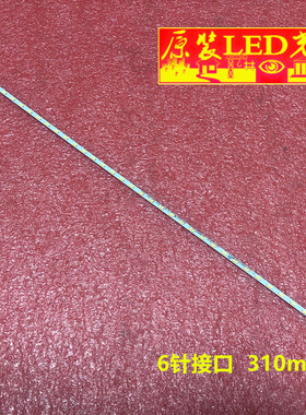 适用长虹LED24760X LED24860ix灯条液晶电视通用led灯条一条310mm