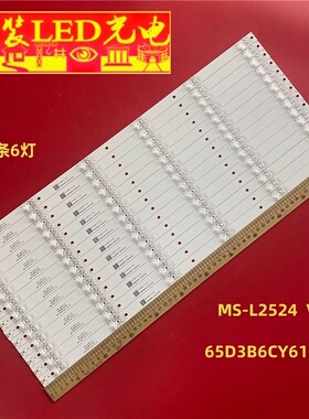 适用酷爱LM-7065LG灯条70A1 J58E65 J58E55背光灯MS-L2524 V2 A3