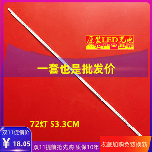 适用康佳LED42E320N 42F1300NF灯条LED42R5500FX 35018394 370242