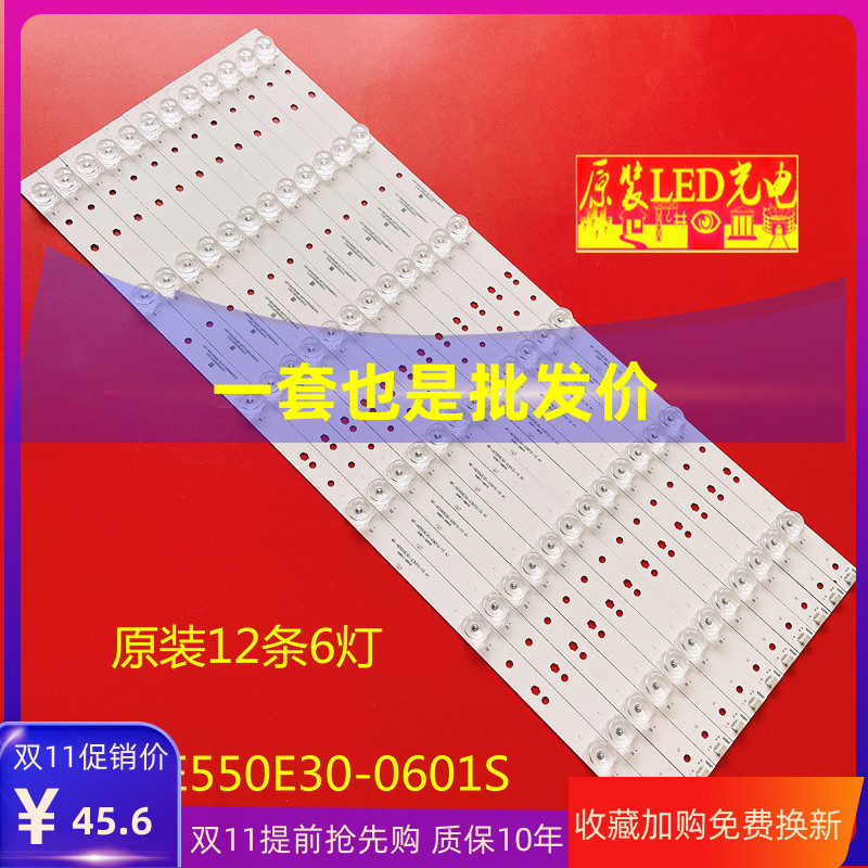 适用海尔LQ55AL88S81A2 A7 LQ55AL88S51灯条RF-AE550E30-0601S-10