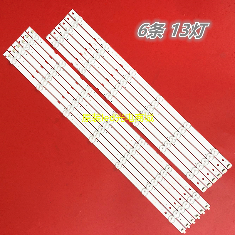长虹55U3C灯条CHDMT55LB21